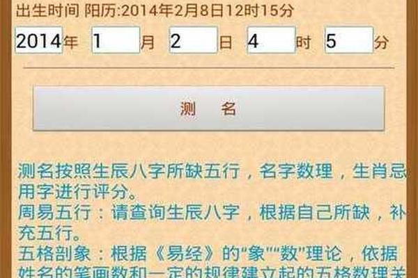 宝宝取名网生辰八字免费