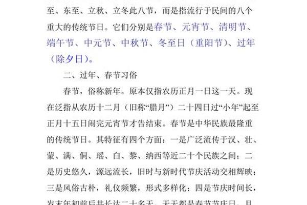 节庆文化是什么,中国传统节日的文化内涵