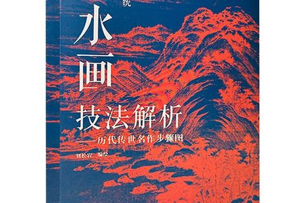 传统艺术绘画教程(中国传统美术绘画)