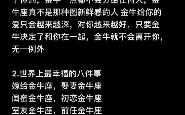 5月份金牛座男生性格特点_不同日期的金牛座性格特点