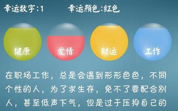 巨蟹座今日运势运程—巨蟹座运势第一星座网