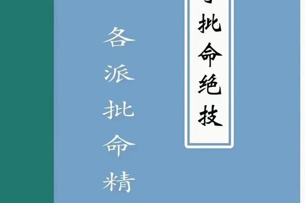 批八字免费