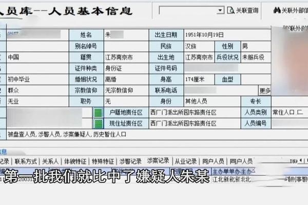 户口姓名查询网