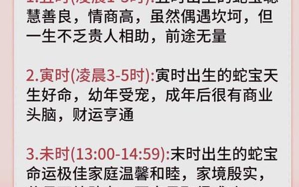 属蛇的年份及年龄对照 属蛇的年份及年龄对照