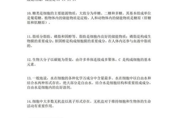 文化载体的知识点高中课本 高中生物必背知识点 文化载体的知识点高中课本 高中生物必背知识点