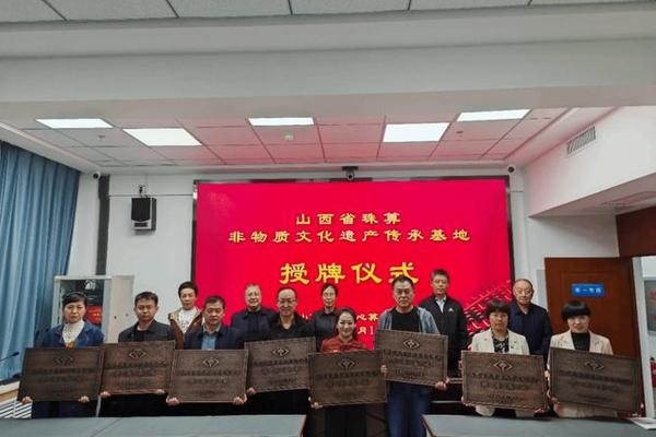珠算文化非遗教育成果展演活动,非物质文化遗产补贴政策 珠算文化非遗教育成果展演活动,非物质文化遗产补贴政策
