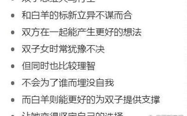 白羊座男生和双子座女生,怎么判断双子座动心了