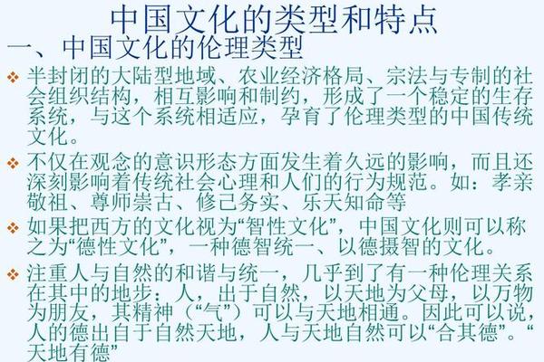 中华文化的特点,中国文化四大特点
