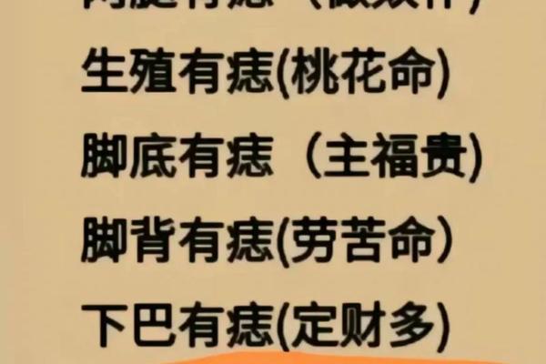 财运好但是靠不住痣相_真正富贵之极三处痣