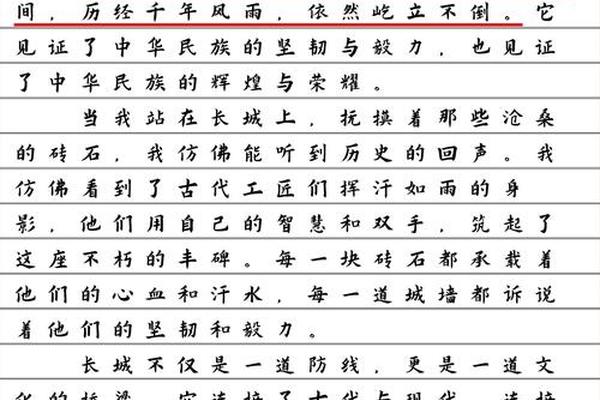 历史文化遗产三年级100字介绍;中国历史文化遗产长城300字