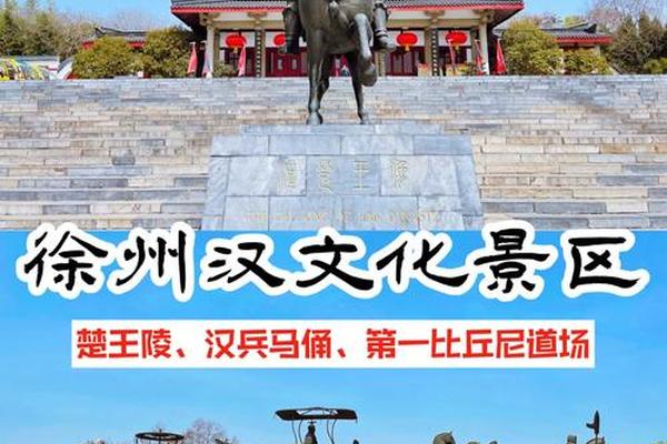徐州是汉文化发源地吗、汉朝发源地是徐州还是汉中