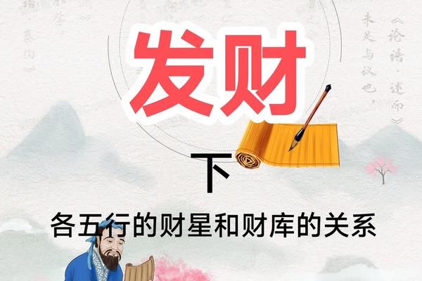 能发大财的八字
