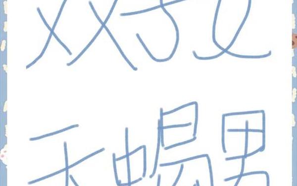 双子座和天蝎座配吗-双子女和天蝎男是绝配