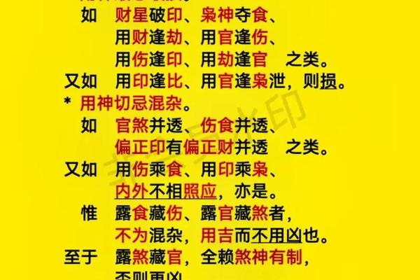 八字用神