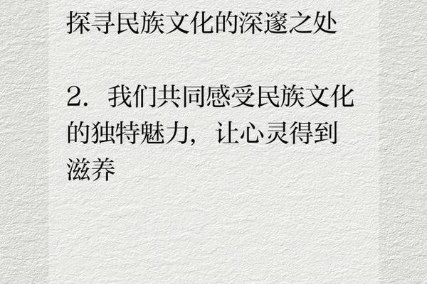 民族文化传承简短文案 文化传承文案