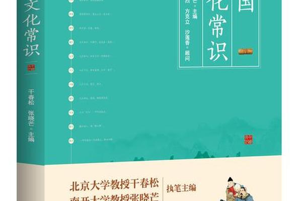 中国文化常识pdf百度网盘—文化常识 百度网盘