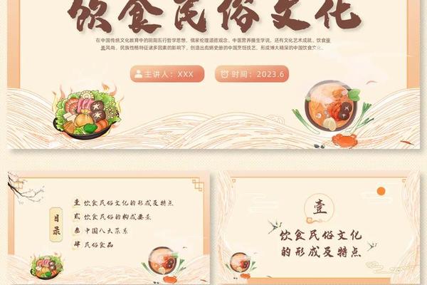 传统饮食文化宣传片 什么是饮食文化