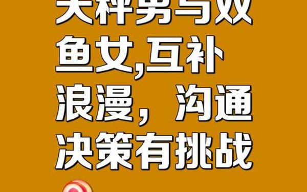 天秤座女孩和双鱼女孩合得来吗 双鱼座和天秤女 天秤座女孩和双鱼女孩合得来吗 双鱼座和天秤女