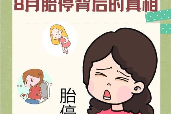 八字胎息
