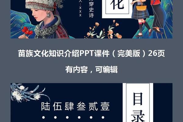 少数民族文化的保护和传承,弘扬保护少数民族文化