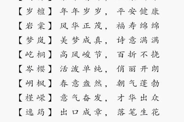 蛇年女宝宝起名大全
