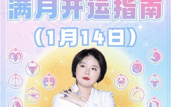 星吧11月星座运势—佩妮2020年1月星座运势 星吧11月星座运势—佩妮2020年1月星座运势
