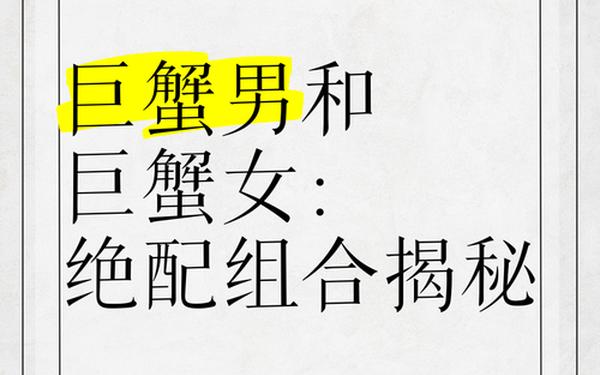 巨蟹男和狮子女配对,巨蟹男狮子女为啥是绝配 巨蟹男和狮子女配对,巨蟹男狮子女为啥是绝配