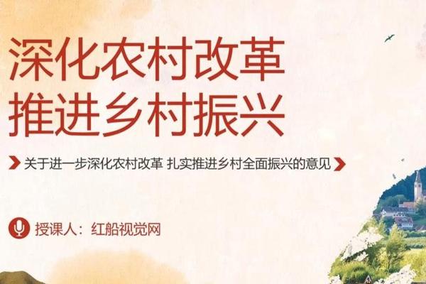 乡村文化振兴ppt_乡村振兴战略讲课课件 乡村文化振兴ppt_乡村振兴战略讲课课件