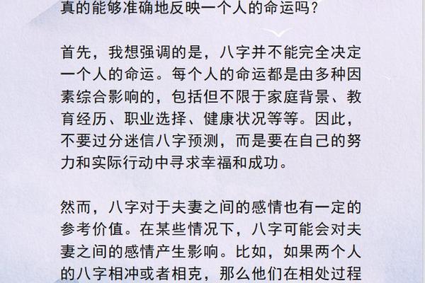 八字算感情 八字算感情
