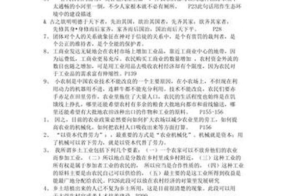 乡土文化素材名人名言,乡土中国作文素材