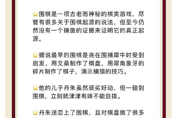 围棋文化故事传说-围棋特点及文化内涵