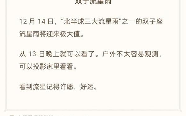 等不到双子座流星雨洒满天际原唱_等不到双子座流星雨是什么意思 等不到双子座流星雨洒满天际原唱_等不到双子座流星雨是什么意思