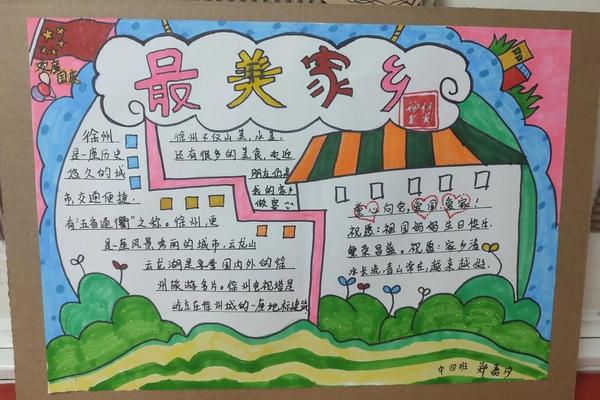 家乡文化手抄报,手抄报我的家乡 家乡文化手抄报,手抄报我的家乡
