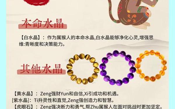 80年的猴今年运气如何什么星座_1980属猴适合佩戴什么玉器 80年的猴今年运气如何什么星座_1980属猴适合佩戴什么玉器