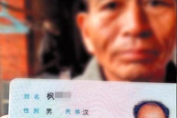 没有姓名也是姓名怎么办
