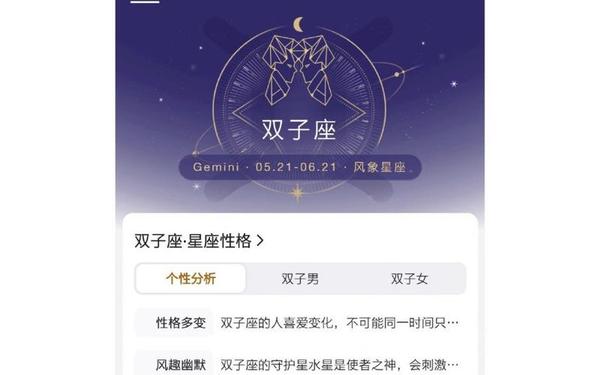 金牛座和双子座日期—5月21日到底是金牛还是双子