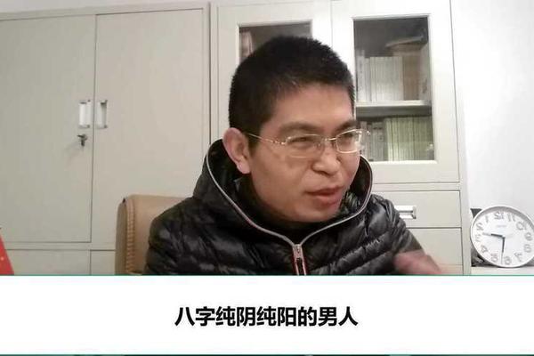 八字纯阳男