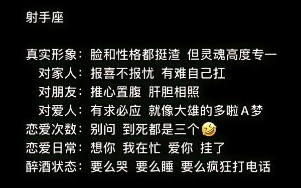 射手座最佳配对第一名(射手座抑郁的表现)