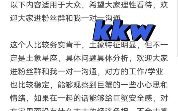 巨蟹座今日运势万年历(2025巨蟹座的正缘桃花)