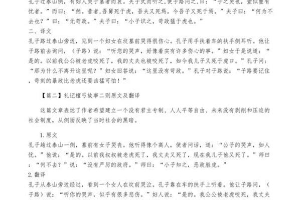 传统礼仪故事 古代礼仪小故事