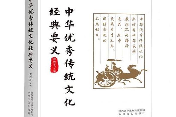 中国优秀传统文化十四五国规教材,中华优秀传统文化人民教育出版社