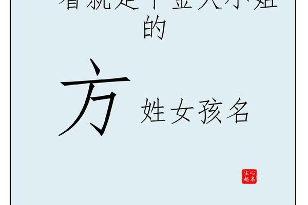 宝宝起名姓方