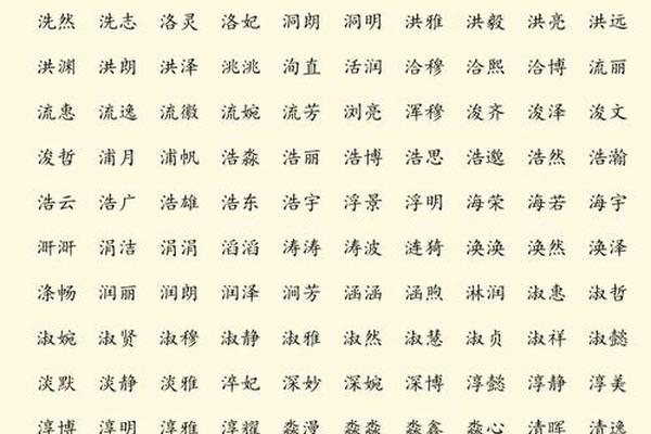 宝宝起名三点水的字