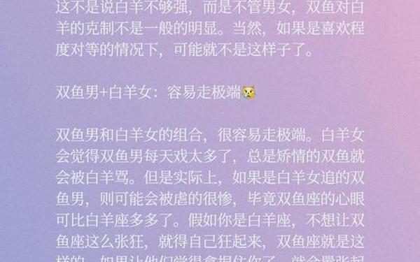 白羊女和什么星座最配—白羊座女跟什么星座最适合