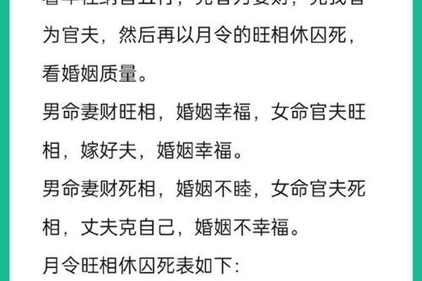 女命八字看丈夫