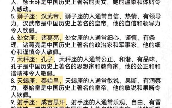 金牛座的历史名人(金牛座名人伟人一览表)