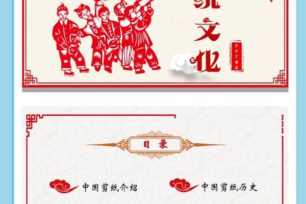 剪纸艺术的起源与演变,剪纸的来源和历史
