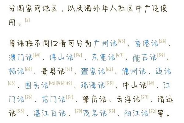 粤语传承广府文化_粤语审音配词字库