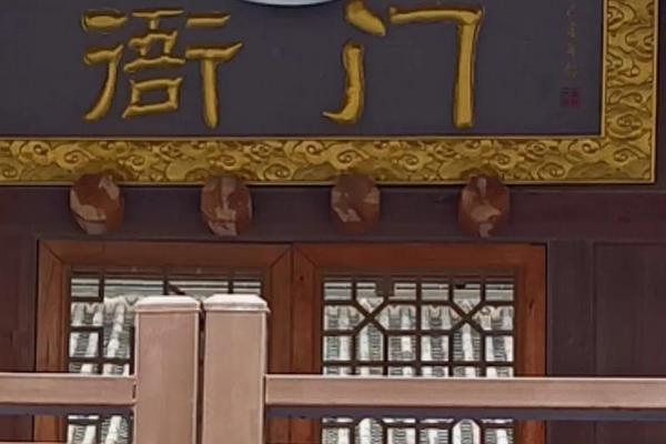 北京的八字