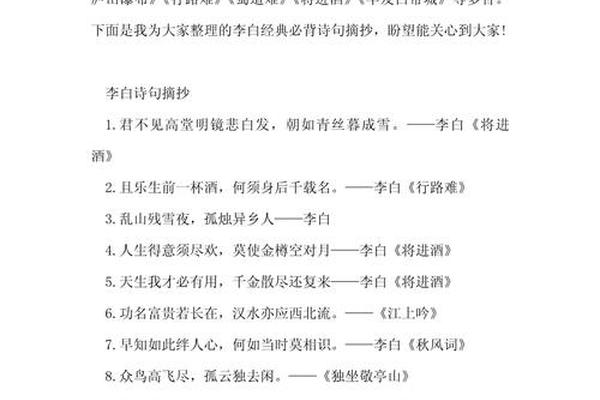中华优秀文化的经典诗文作品;关于中华文化的诗句